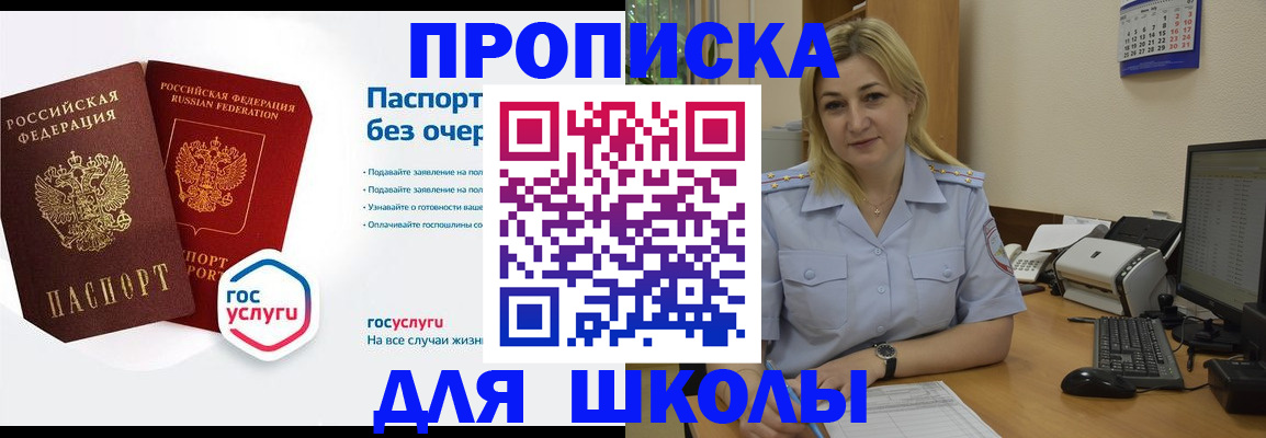 прописка в квартире в Краснокамске