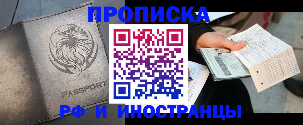 прописка для кредита в Краснокамске