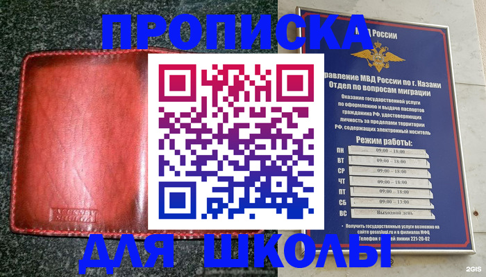 временная регистрация купить в Краснокамске