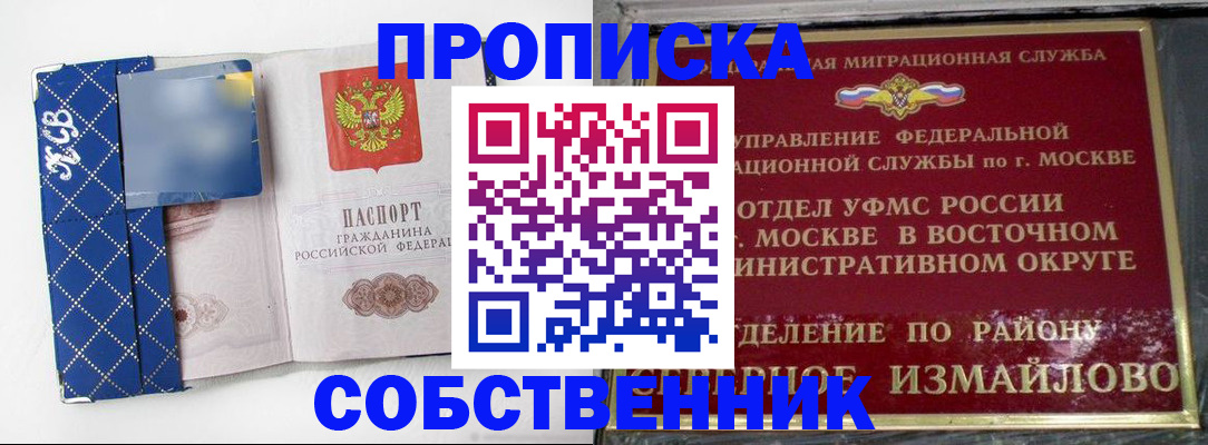 прописка регистрация в Краснокамске
