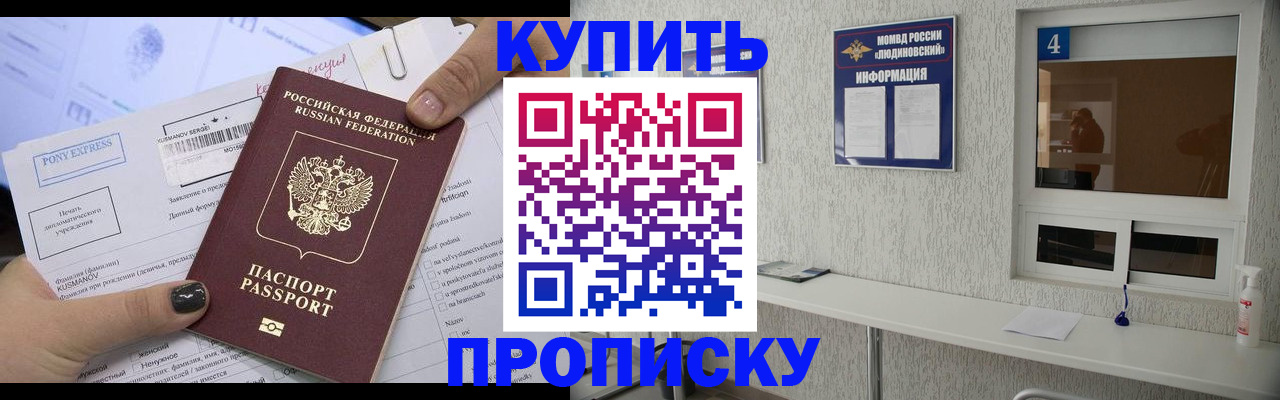 прописка в квартире в Краснокамске
