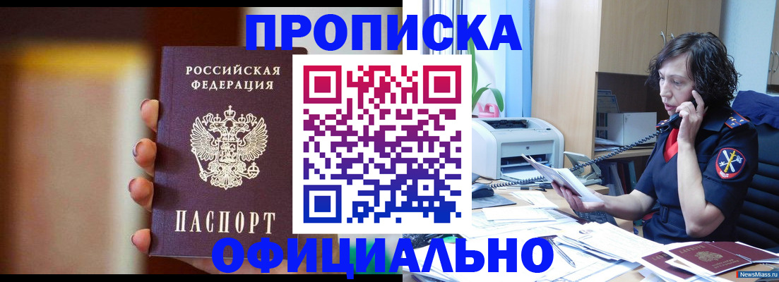 прописка ребенка в Краснокамске