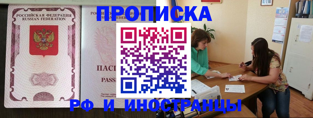 прописка штамп в Краснокамске